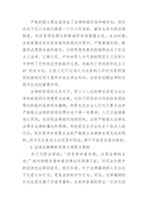 法律专业的毕业论文.docx