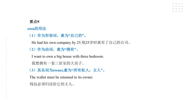 Module 5  Cartoons 模块小结课件47张PPT