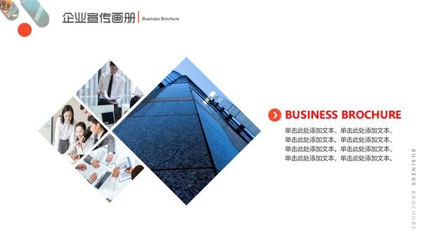 合作互利企业宣传画册通用PPT模板