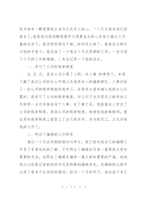 年度员工作总结报告5篇.docx