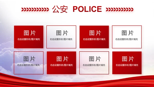 红色大气公安警察年终工作总结PPT