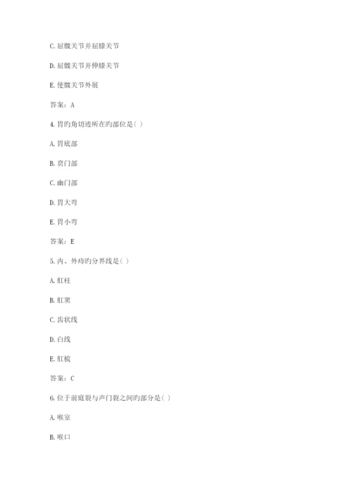 2023年成人高考专升本医学综合考试真题及答案.docx