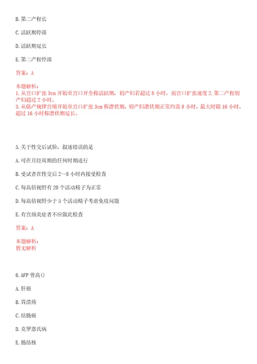 2022年02月广东香港大学深圳医院招聘临床服务助理岗Q1M3上岸参考题库答案详解