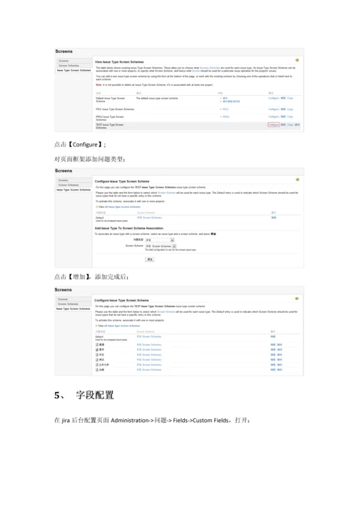 JIRA工作作业流程配置基础手册.docx