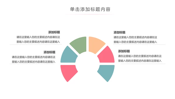 唯美水彩爱心医疗护理护士竞聘PPT模板