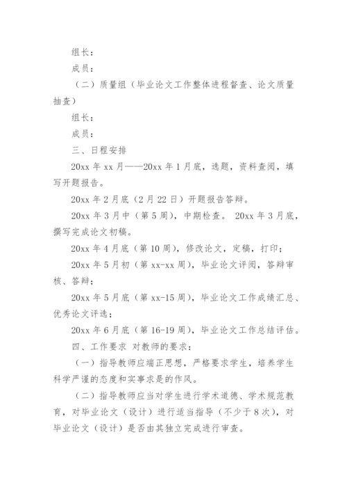 数学本科生毕业论文.docx