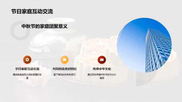 社区共庆中秋团圆
