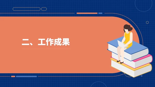 蓝色插画风采购年度述职报告PPT模板