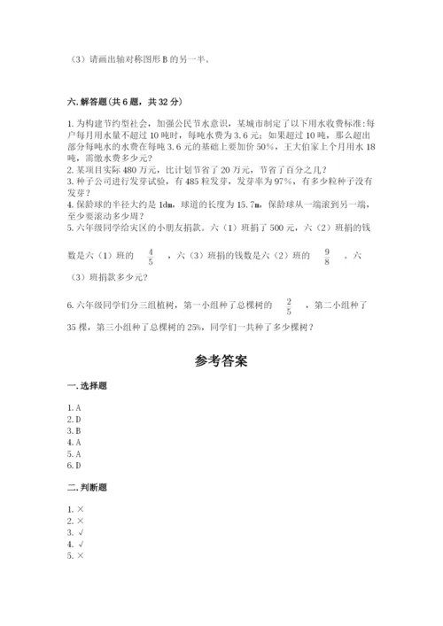 2022六年级上册数学期末考试试卷及答案【易错题】.docx