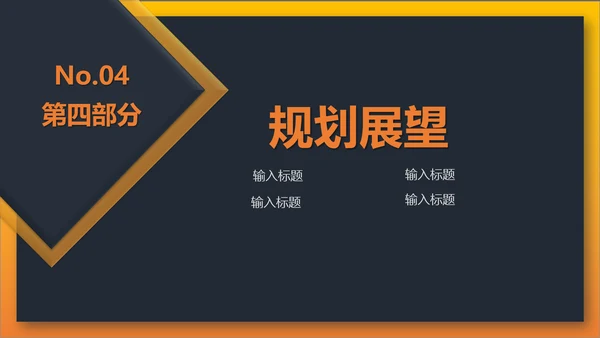 岗位竞聘报告通用PPT模板