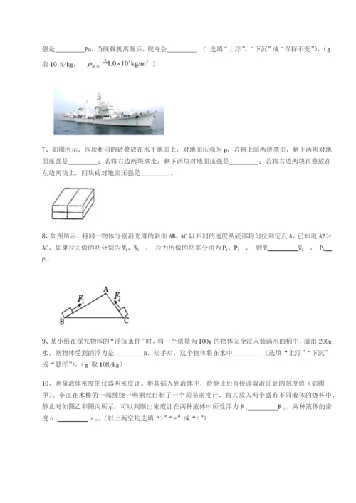 小卷练透四川泸县四中物理八年级下册期末考试重点解析试题（含答案解析）.docx