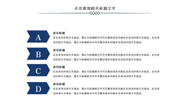 庄严大气公安民警特警警察武警网络民警PPT