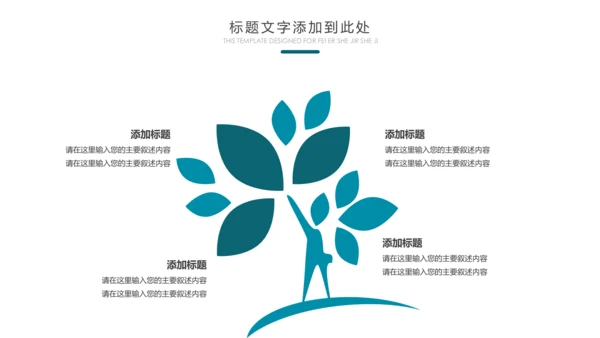 水彩残联公益爱心奉献帮助关爱残疾人PPT模板