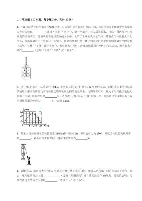 强化训练合肥市第四十八中学物理八年级下册期末考试专项练习试题（含解析）.docx