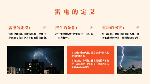全国防灾减灾日安全教育常识教学PPT模板