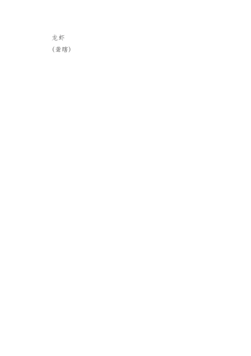 猜谜语答案.docx