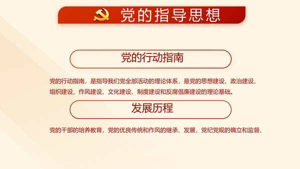 红色党支部教育培训工作总结汇报计划动态PPT