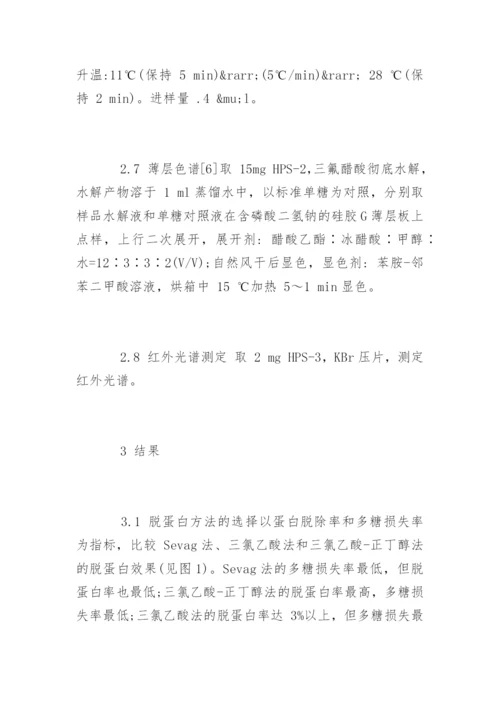 临床本科毕业论文.docx