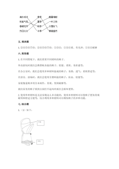 教科版二年级上册科学期末考试试卷附参考答案（完整版）.docx