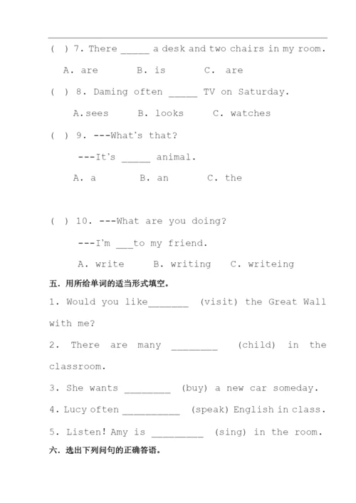 外研社新标准英语六年级上册期末测试题(1).docx