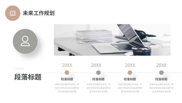 莫兰迪简约形状工作总结述职报告未来规划PPT