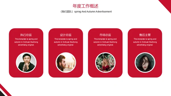 欧美高端商务总结计划通用PPT模板