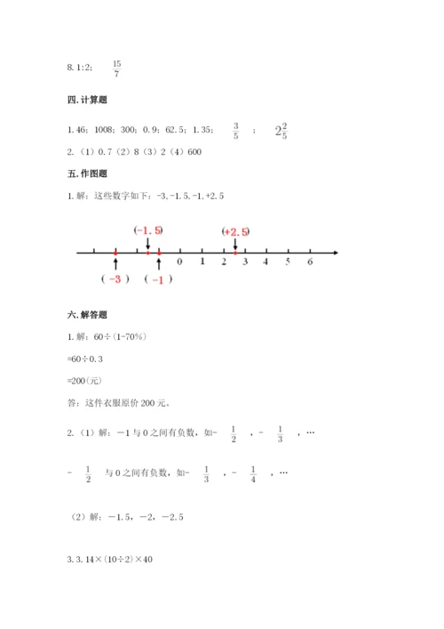 小升初数学期末测试卷（各地真题）word版.docx