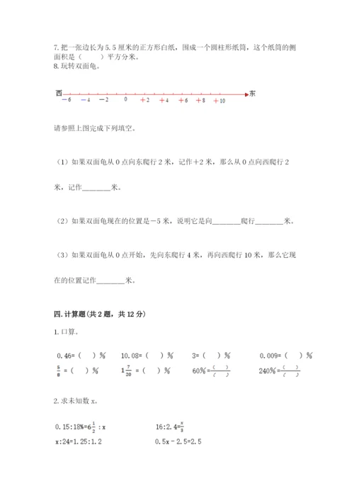 冀教版六年级下册期末真题卷精品（各地真题）.docx