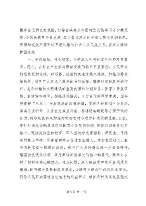 刘云山云南讲话的心得体会5篇范文 (2).docx