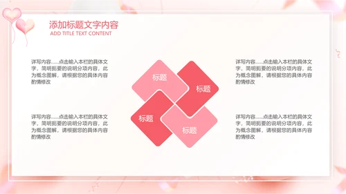 粉色玫瑰简约女王节来历女神活动策划ppt模板