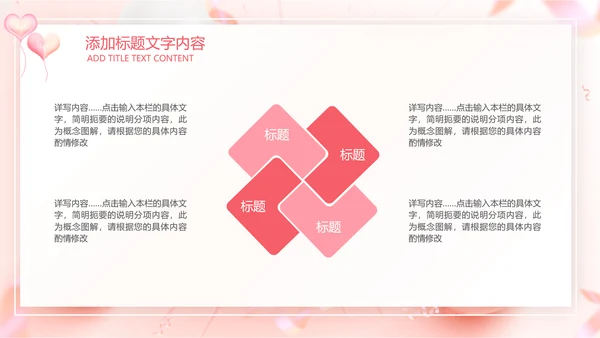 粉色玫瑰简约女王节来历女神活动策划ppt模板