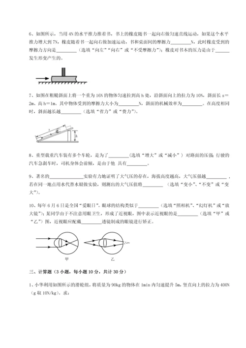 第二次月考滚动检测卷-黑龙江七台河勃利县物理八年级下册期末考试同步测试B卷（附答案详解）.docx