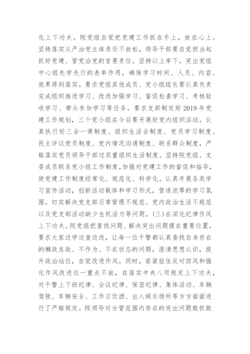 向巡察组工作汇报材料6篇.docx