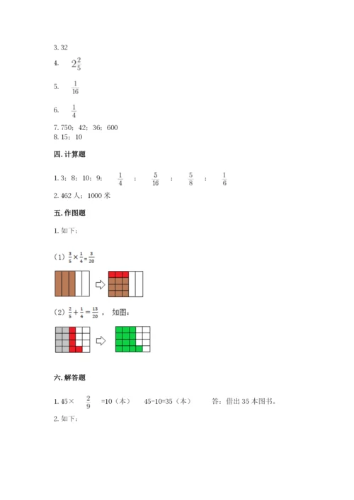苏教版六年级上册数学第五单元 分数四则混合运算 测试卷（综合卷）.docx