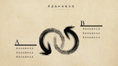 中国风茶叶茶厂茶文化茶道PPT模板