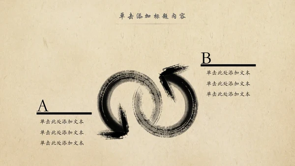 中国风茶叶茶厂茶文化茶道PPT模板