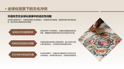 棕色中国风非遗技艺与精神的传承PPT模板
