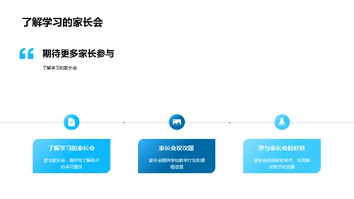 携手教育，育星未来