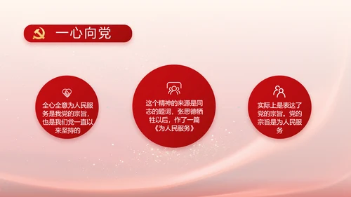 入党积极分子工作总结汇报计划PPT