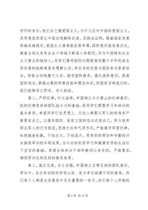 动员大会讲话稿4篇.docx