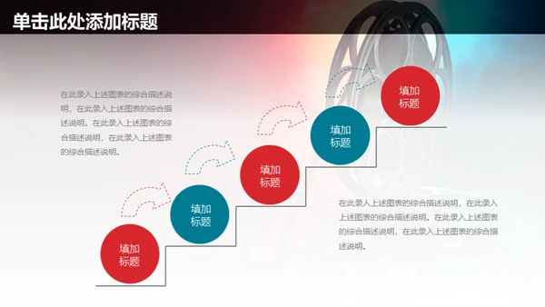 电影传媒广告公司宣传通用PPT模板