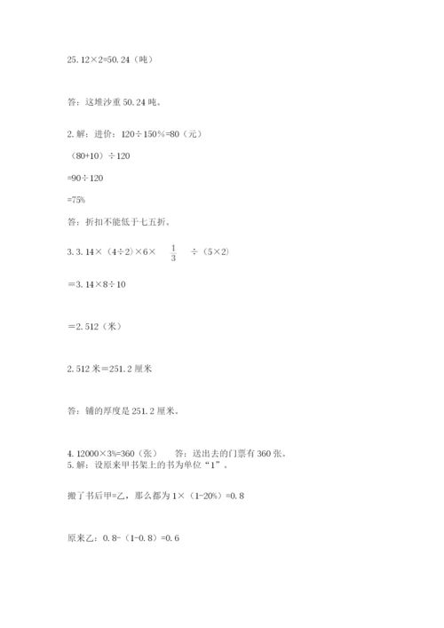 东兴市六年级下册数学期末测试卷往年题考.docx