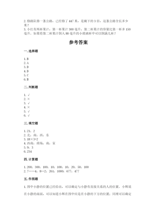 三年级下册数学期中测试卷含完整答案（名师系列）.docx