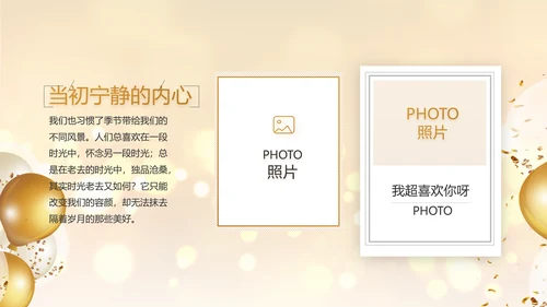 金色梦幻毕业典礼通用动态PPT