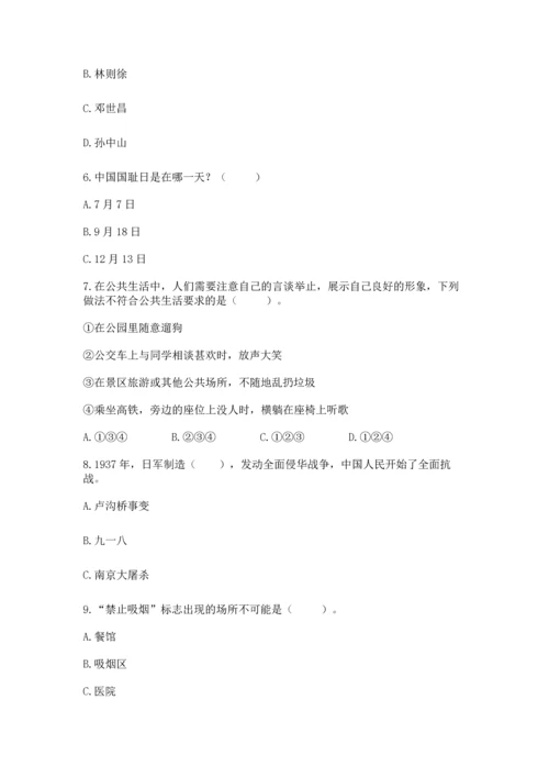新部编版五年级下册道德与法治期末测试卷精品【名师推荐】.docx