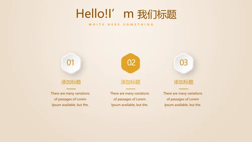 银行金融投资理财行业通用PPT动态模板
