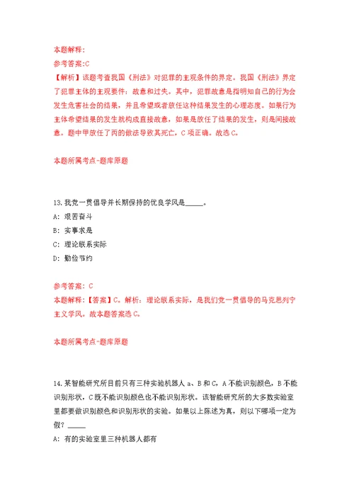 2022年四川内江市东兴区行政审批局选调事业单位工作人员10人公开练习模拟卷（第4次）