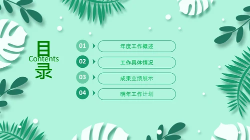老师寄语感恩教师节主题班会老师寄语PPT模板