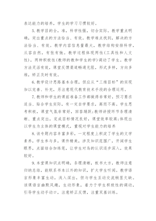 名师工作室年度考核评语.docx