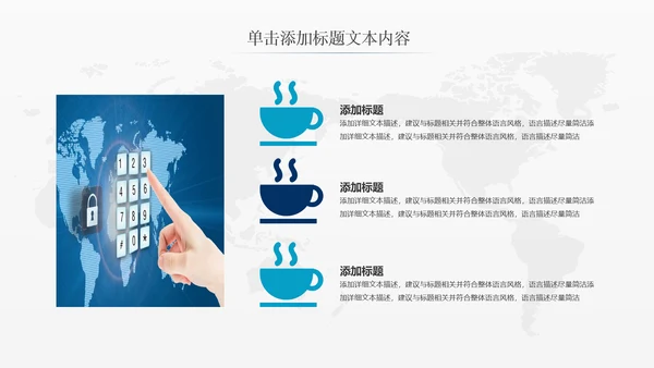 网络安全信息安全大数据云服务ppt模板